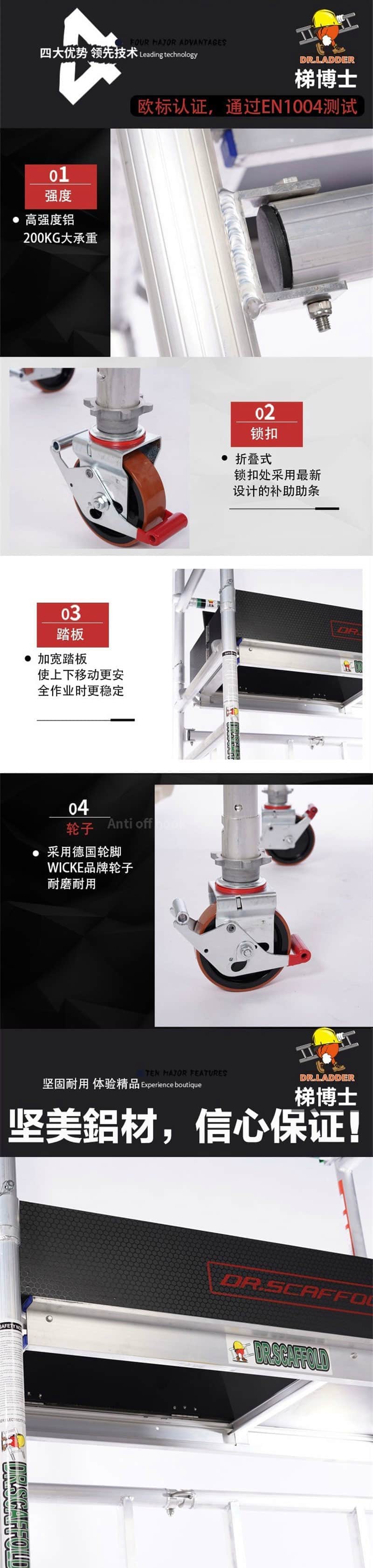 深圳寶安鋁合金腳手架