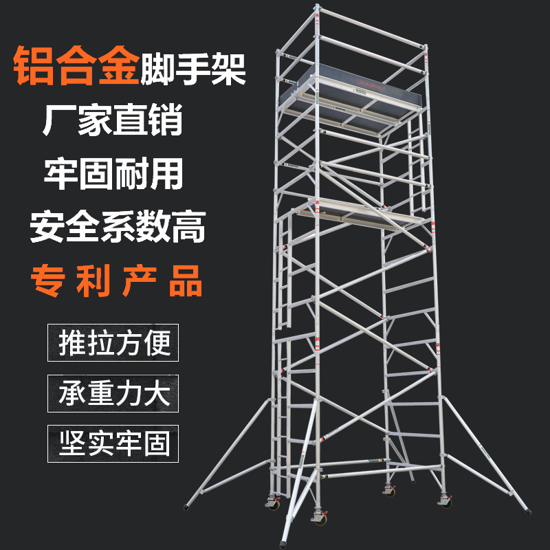 闊架直爬鋁合金腳手架