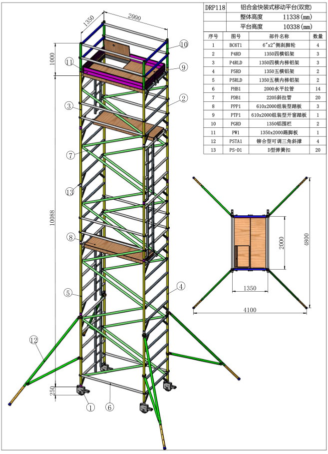 10.33米闊架直爬鋁合金腳手架DRP118